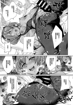 Page 20 of Ibitsuna Boku to Kanojo to