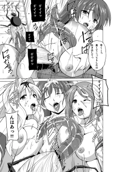 Page 9 of Dungeon Travelers Mushi no Oyuugi