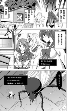 Download Dungeon Travelers Mushi no Oyuugi