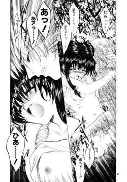 Page 24 of The Great Escape!