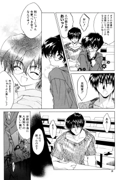 Page 31 of The Great Escape!