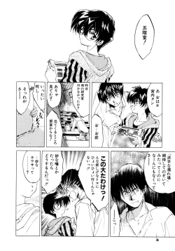 Page 36 of The Great Escape!