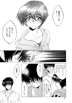 Page 37 of The Great Escape!