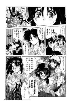 Page 71 of The Great Escape!