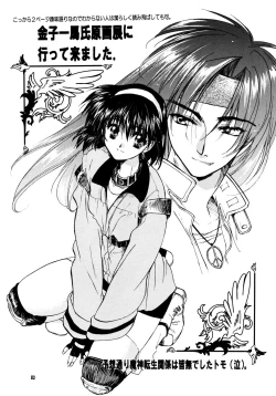 Page 83 of The Great Escape!