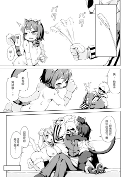 Page 21 of Neko Ochi Shine Fairies