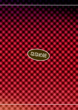 Page 2 of Neko Ochi Shine Fairies