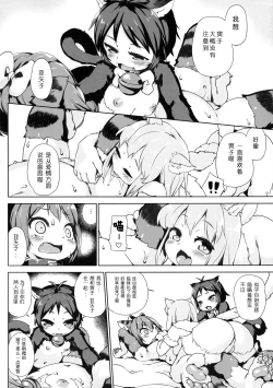 Page 32 of Neko Ochi Shine Fairies