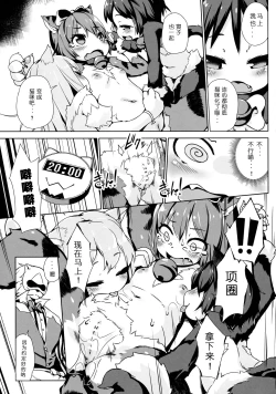 Page 33 of Neko Ochi Shine Fairies