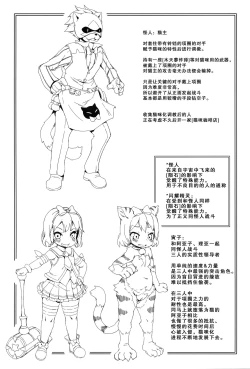 Page 40 of Neko Ochi Shine Fairies