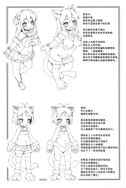 Page 41 of Neko Ochi Shine Fairies