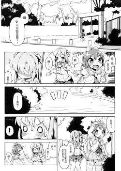 Page 6 of Neko Ochi Shine Fairies