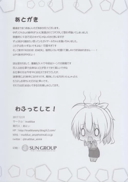 Page 14 of Wafutteshite!