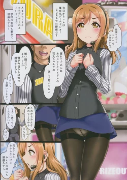 Page 4 of Hanakan ~ Nande Konna Koto ni Naru Zura!?