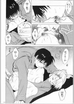 Page 21 of Taisatyui