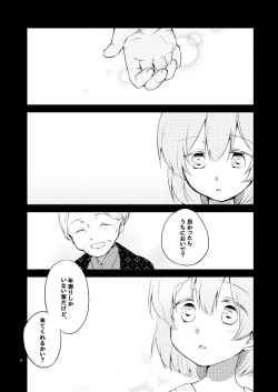 Page 6 of Doutoku no Hakoniwa Ketsu