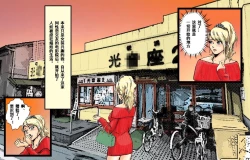 Page 3 of Newhalf Maso Shoufu Nana Shuumatsu