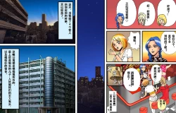 Page 45 of Newhalf Maso Shoufu Nana Shuumatsu