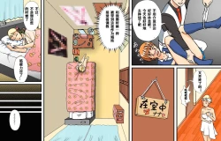 Page 54 of Newhalf Maso Shoufu Nana Shuumatsu