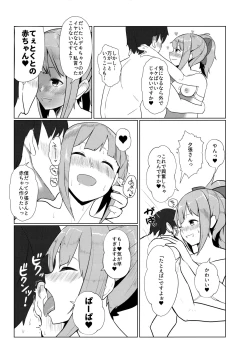 Page 11 of Attakakute  Kimochi Ii Yuubari-san no Karada