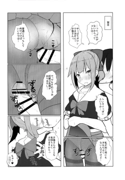 Page 7 of Attakakute  Kimochi Ii Yuubari-san no Karada