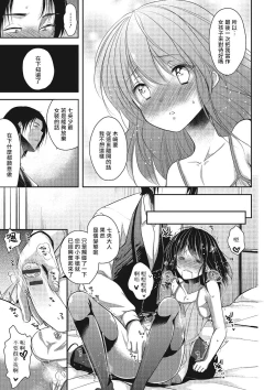 Page 5 of Ojou-sama wa Otokonoko!