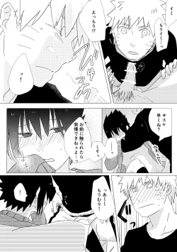 Page 6 of Amari Mono ni wa Fuku ga aru