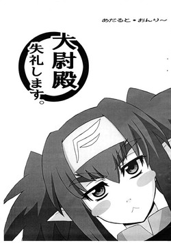 Download Taii-dono Shitsurei Shimasu.