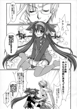 Page 2 of Datte Suki Nandamon!