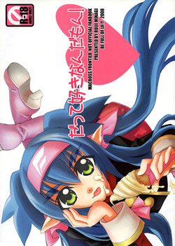 Download Datte Suki Nandamon!