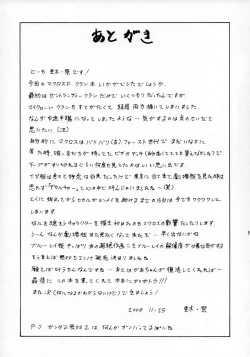 Page 16 of 2008 Fuyu no Deculture