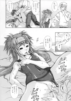 Page 9 of 2008 Fuyu no Deculture