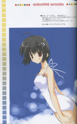 Page 26 of Colorful Create