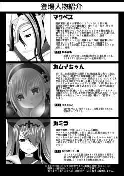 Page 2 of Macbeth no Yabou Jou