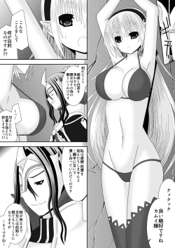 Page 3 of Macbeth no Yabou Jou