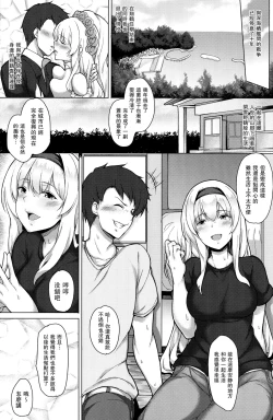 Page 3 of Taiekigo no Shoukaku to