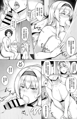 Page 4 of Taiekigo no Shoukaku to