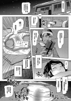 Page 2 of Yuzuki no Santa-san