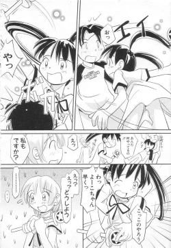 Page 10 of Chi Chi Pocket