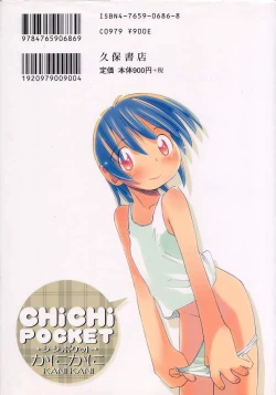 Page 177 of Chi Chi Pocket