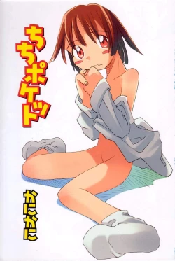 Page 4 of Chi Chi Pocket