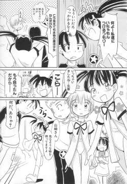 Page 9 of Chi Chi Pocket