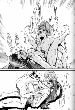 Page 26 of Kyouakuteki Shidou Daiichijou Daikyuukou