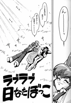 Page 2 of Kyouakuteki Shidou Daiichijou Daikyuukou