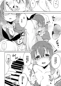 Page 10 of Era tutto buono