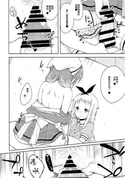 Page 14 of Era tutto buono