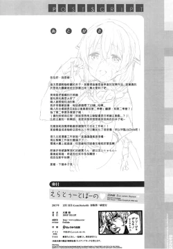 Page 20 of Era tutto buono