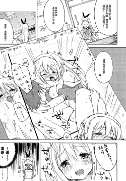 Page 3 of Era tutto buono