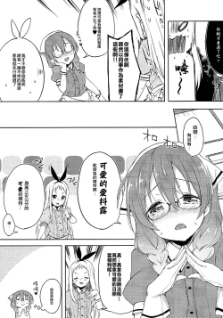 Page 4 of Era tutto buono