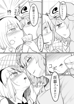 Page 15 of Youmu Kuzushi